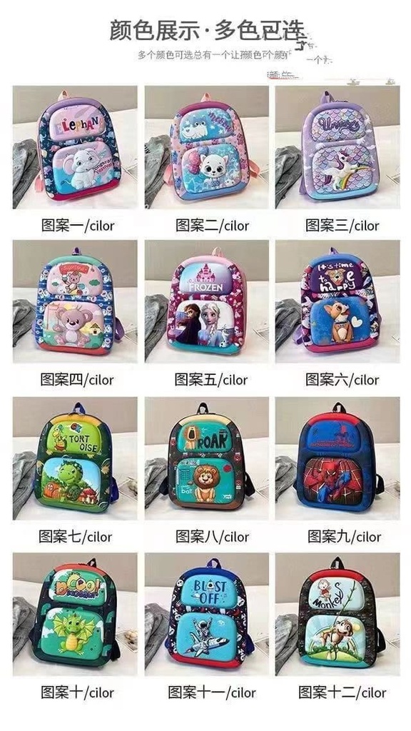School bag